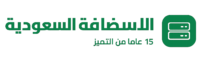 الاستضافة السعودية